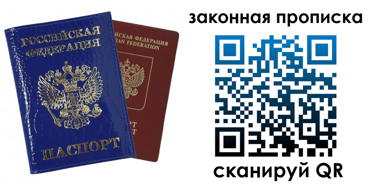 прописка для военкомата в Сафоново