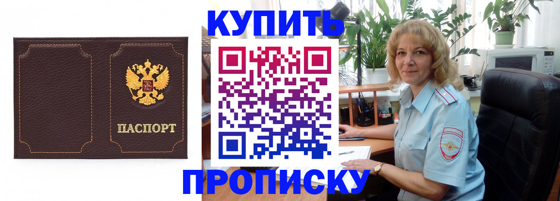 временная регистрация адрес в Сафоново