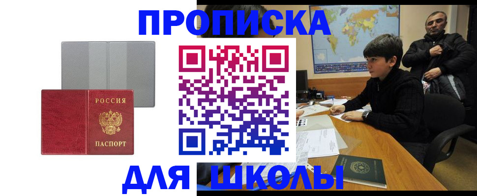 временная регистрация купить в Сафоново