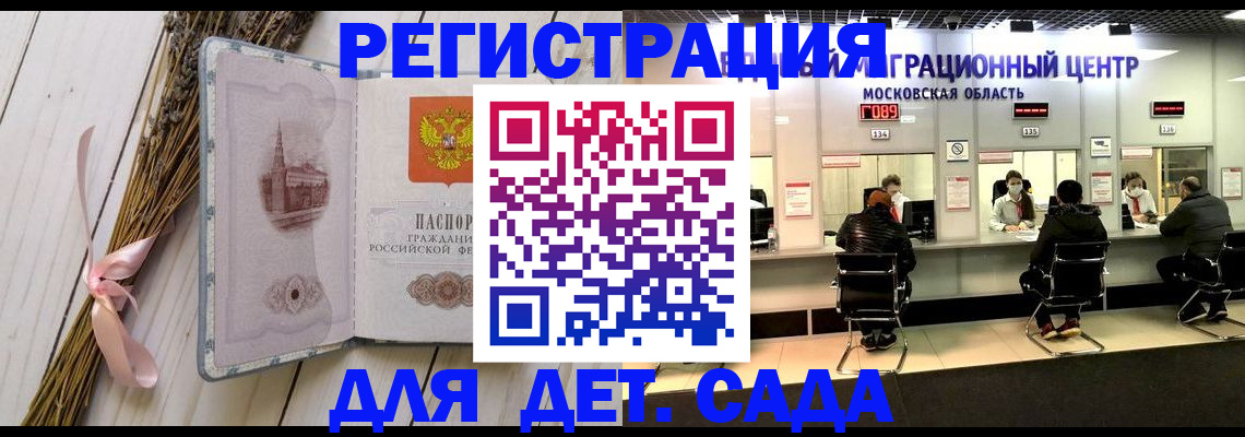 где прописаться в Сафоново