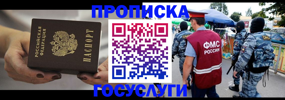 временная регистрация недорого в Сафоново
