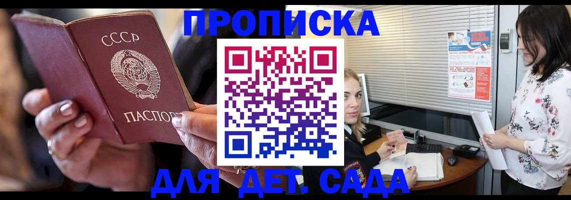 временная регистрация для школы в Сафоново
