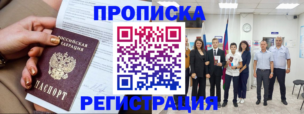 прописка поиск в Сафоново
