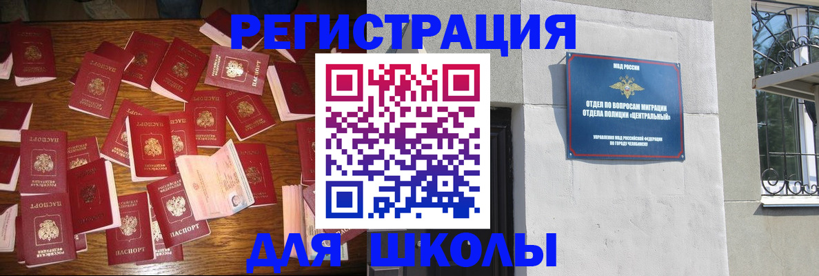 прописка иностранных граждан в Сафоново